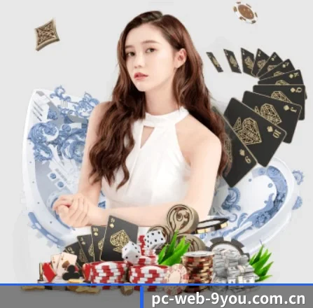 pc-web-9you.com.cn APP 界面